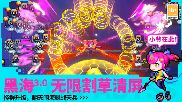 霓虹深渊：无限