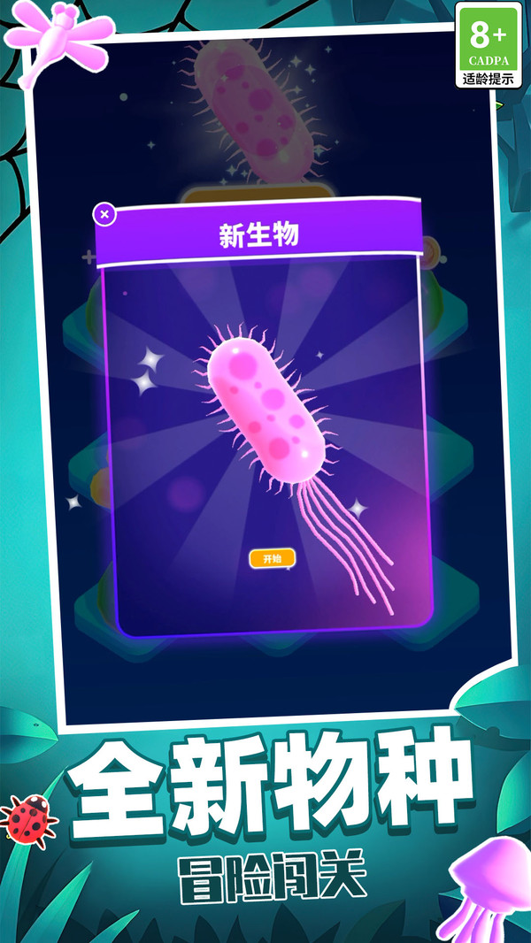 生物起源模拟器
