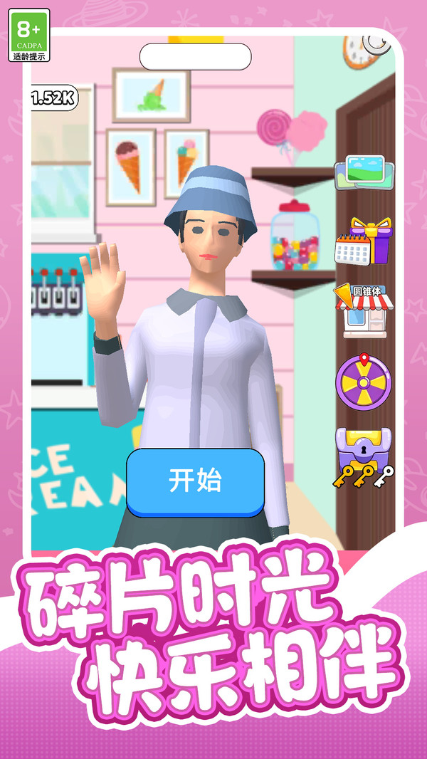 梦幻小店经营