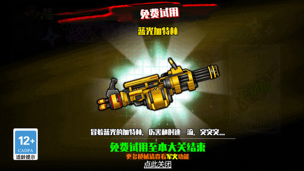 极限防御