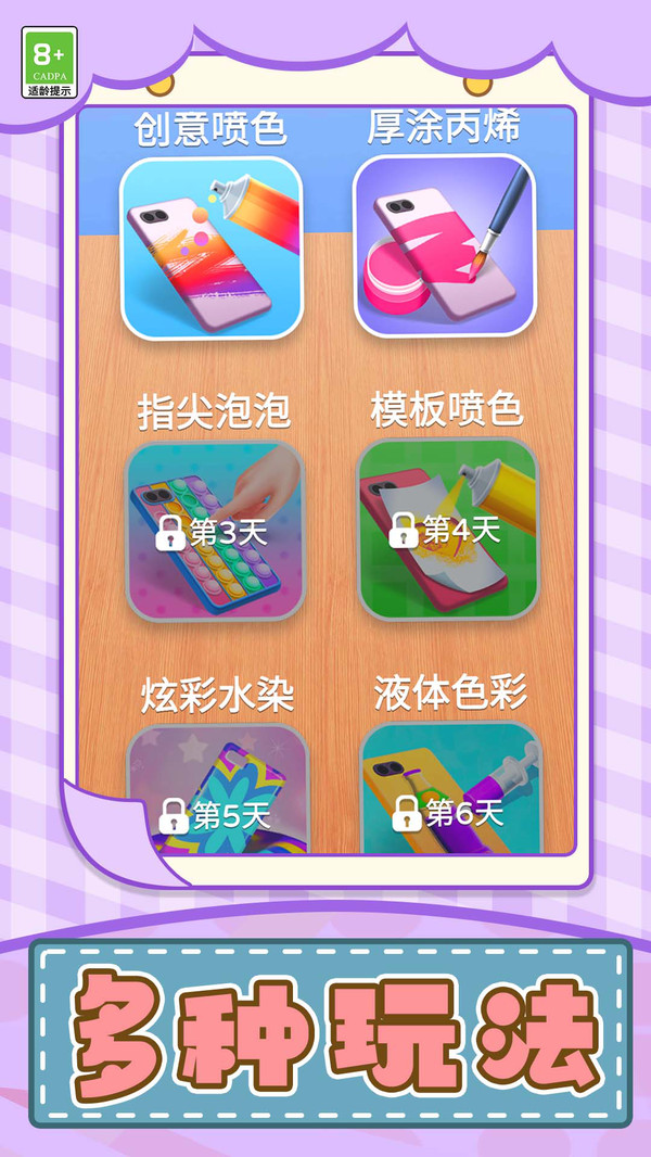 我做手机壳贼好看