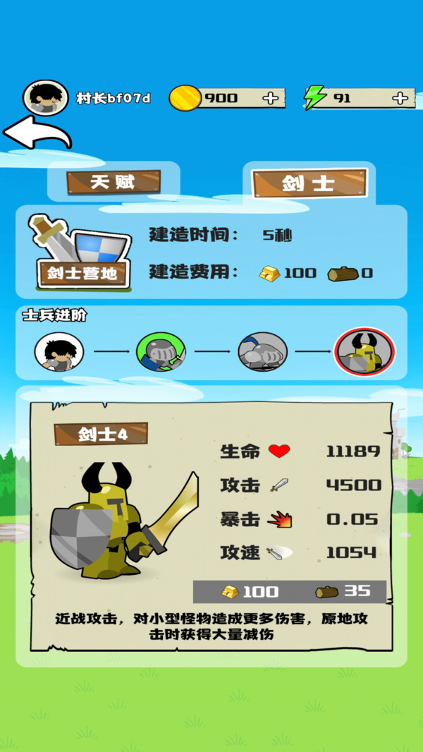 荣耀对决