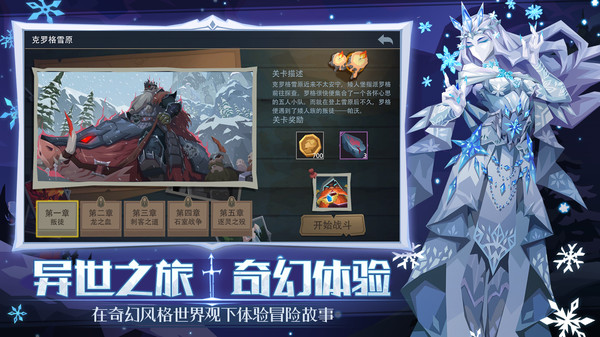 恶魔秘境