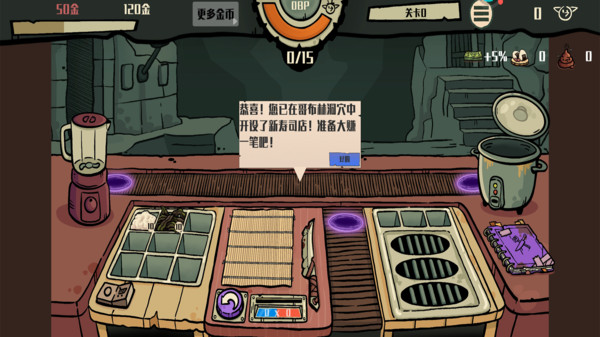 杂乱厨房-哥布林寿司