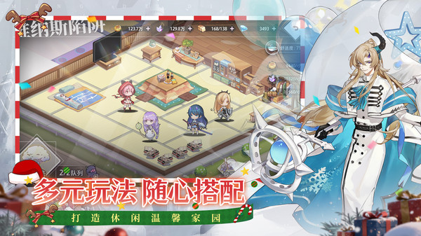 梦的第七章-双旦映岁华