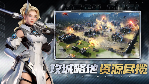 王牌机甲-实时PK战争策略手游