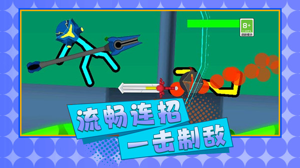 火柴人英雄格斗