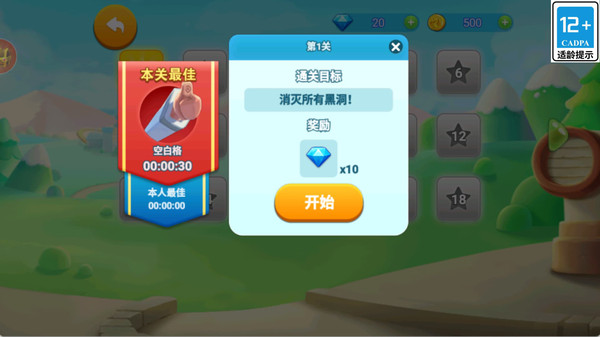 贪吃蛇大战神兽
