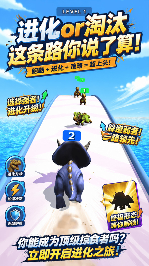 龙族进化3
