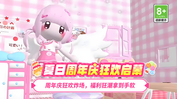 碧优蒂的世界