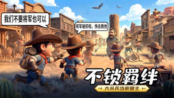 落日战火-预约送传奇牛仔