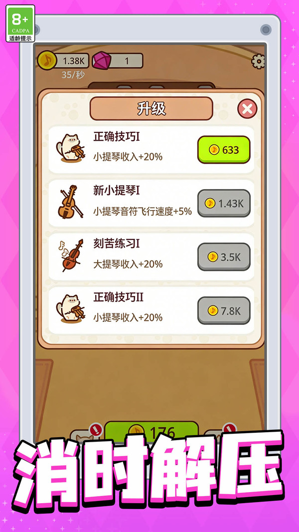 异能猫猫大冒险