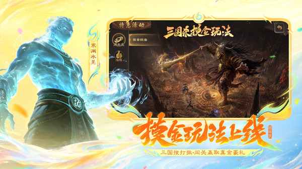 三国杀