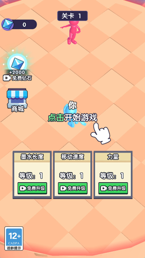 画个大招秒了