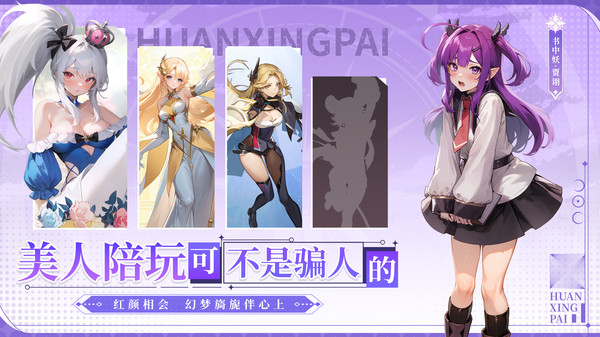 幻星牌