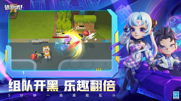 逃跑吧！少年