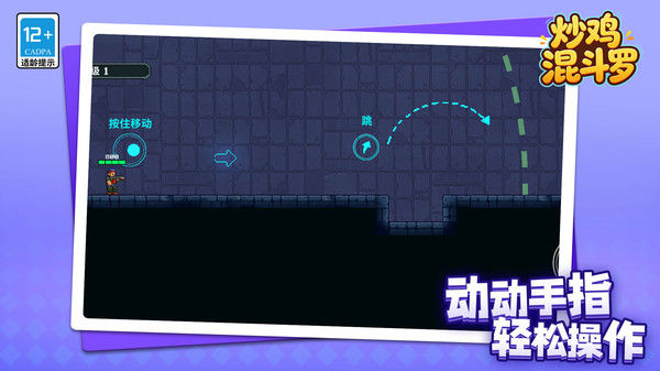 炒鸡混斗罗