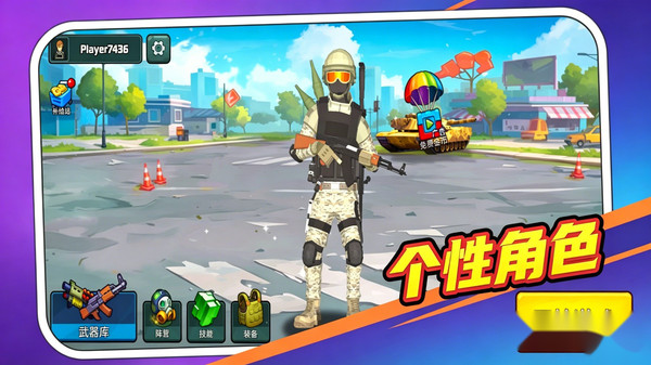 像素射击大战