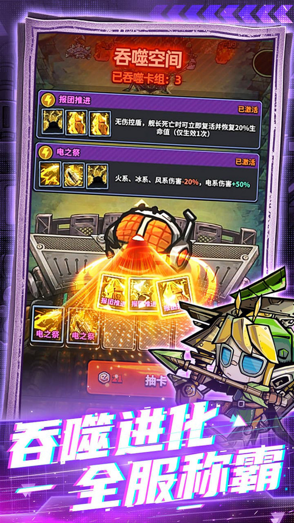 星球小队