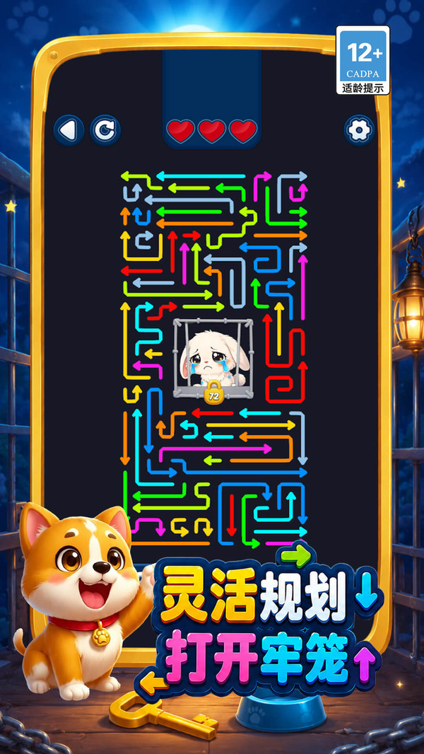 线条别挡道
