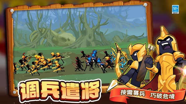 霸王觉醒之战