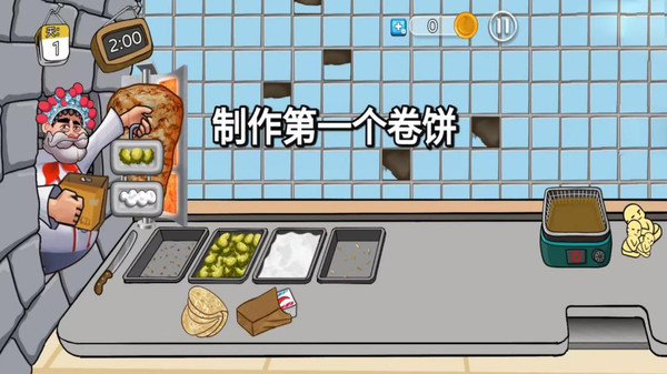 沙威玛美食传奇