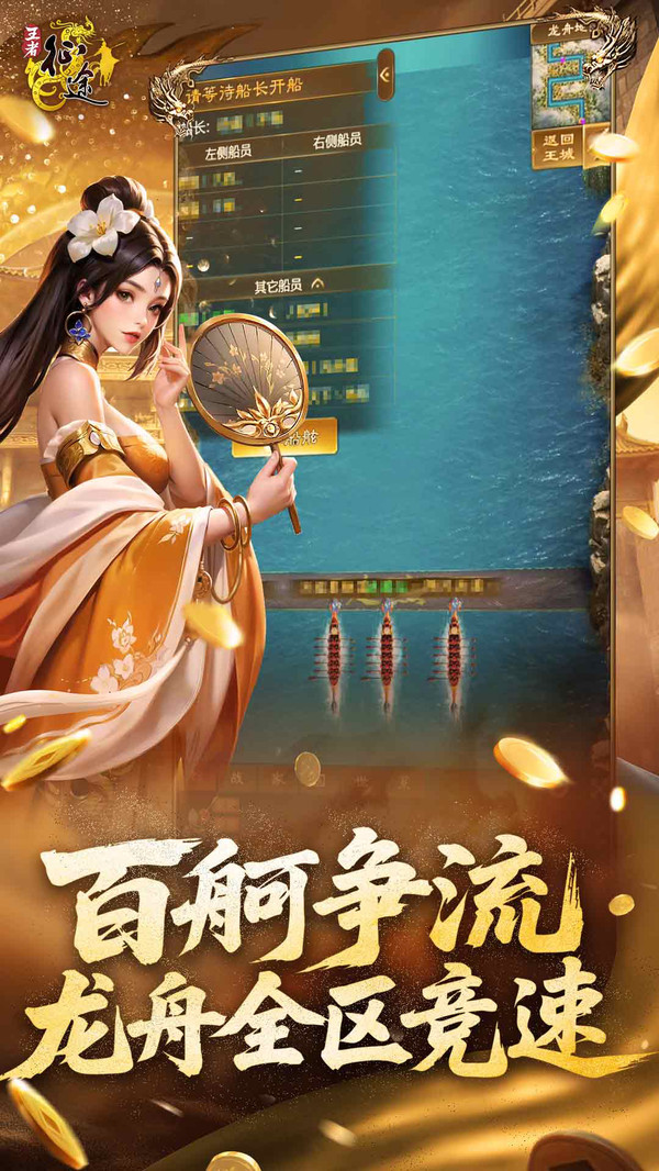王者征途-嘉年华盛典