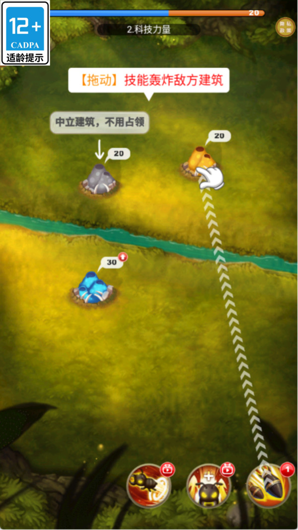 萌萌蚂蚁国