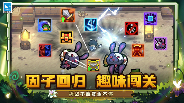 元气骑士前传