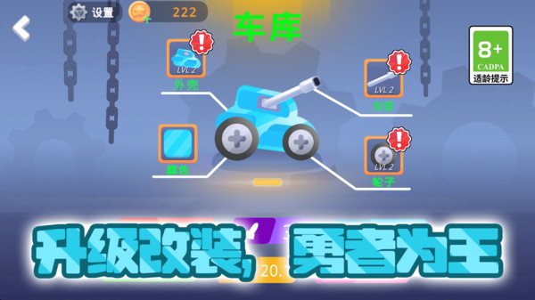 坦克对战大乱斗