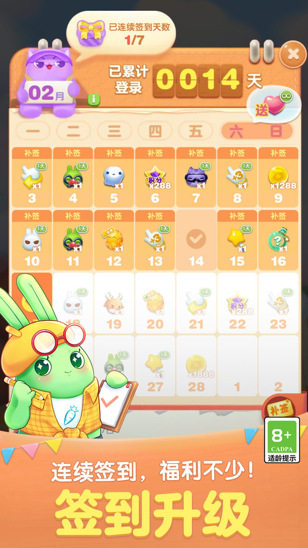天天爱消除