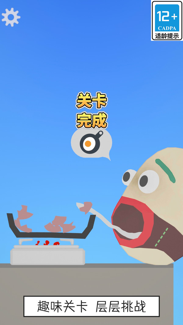 进食模拟器：物理喂食