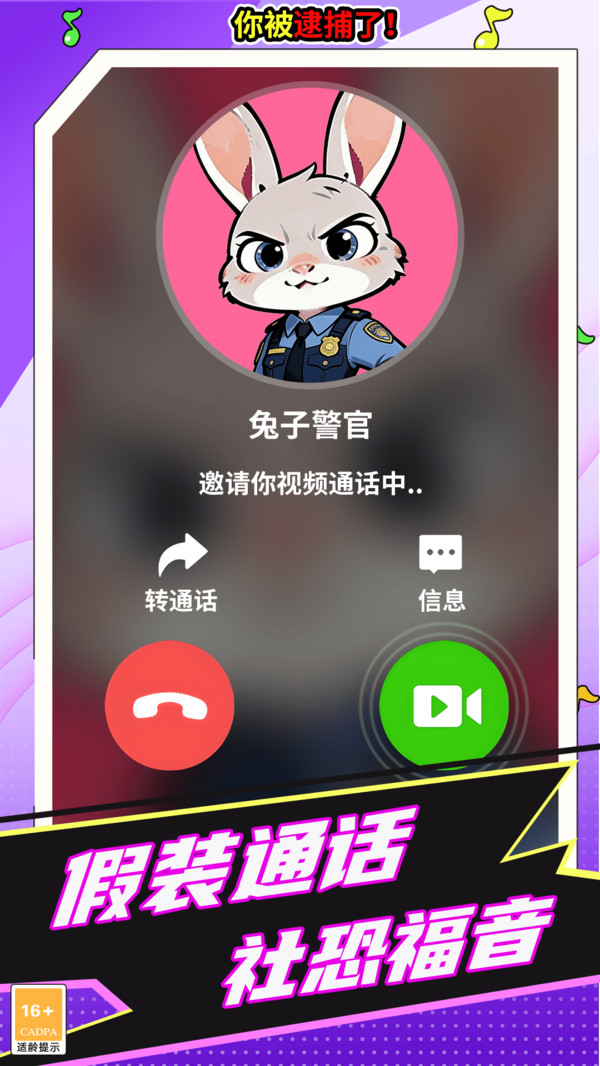 女友电话视频模拟神器