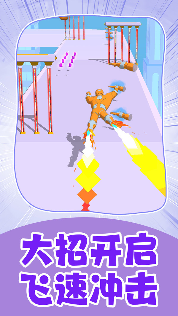 光速战士