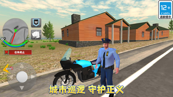 警察模拟器3D