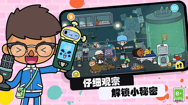 创意家园小镇