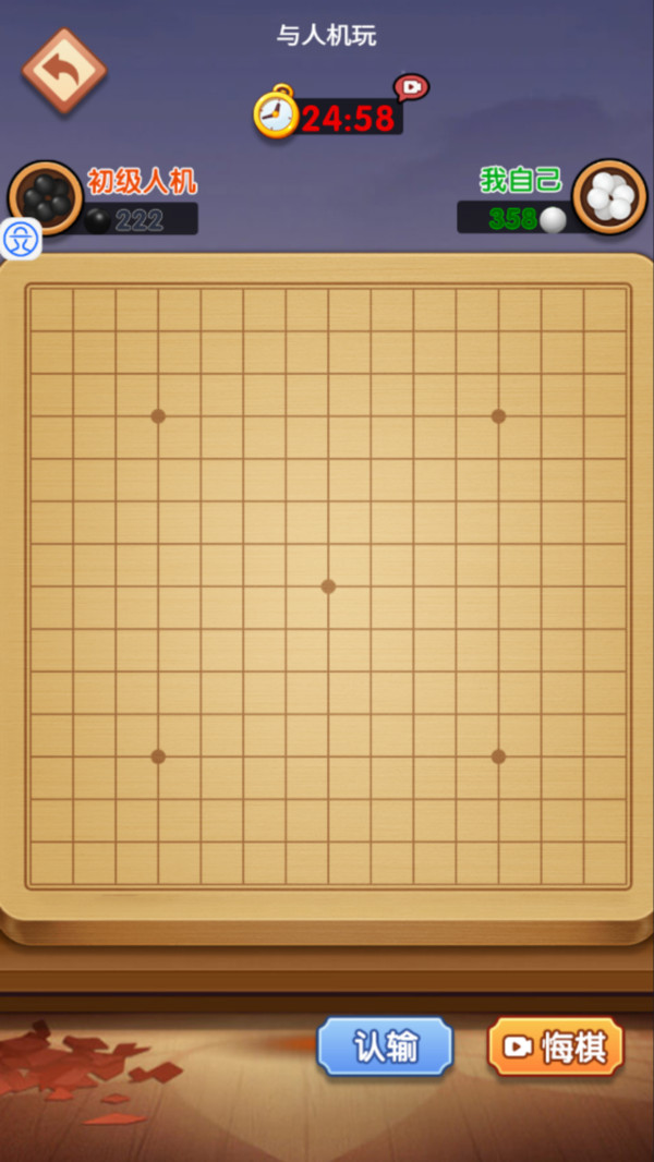 五子棋无敌手