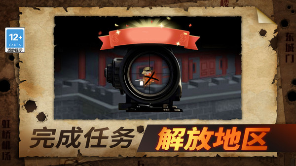 战狼敢死队