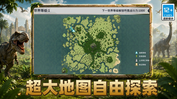 重返恐龙公园