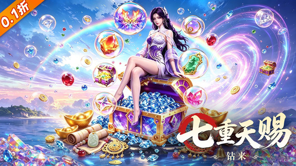 霸御乾坤-送百万钻卡0.1三国