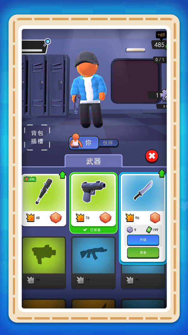 泰迪斯防线