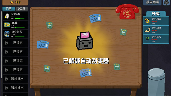 考拉消消赚-刮个爽