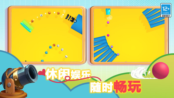 大炮发射器
