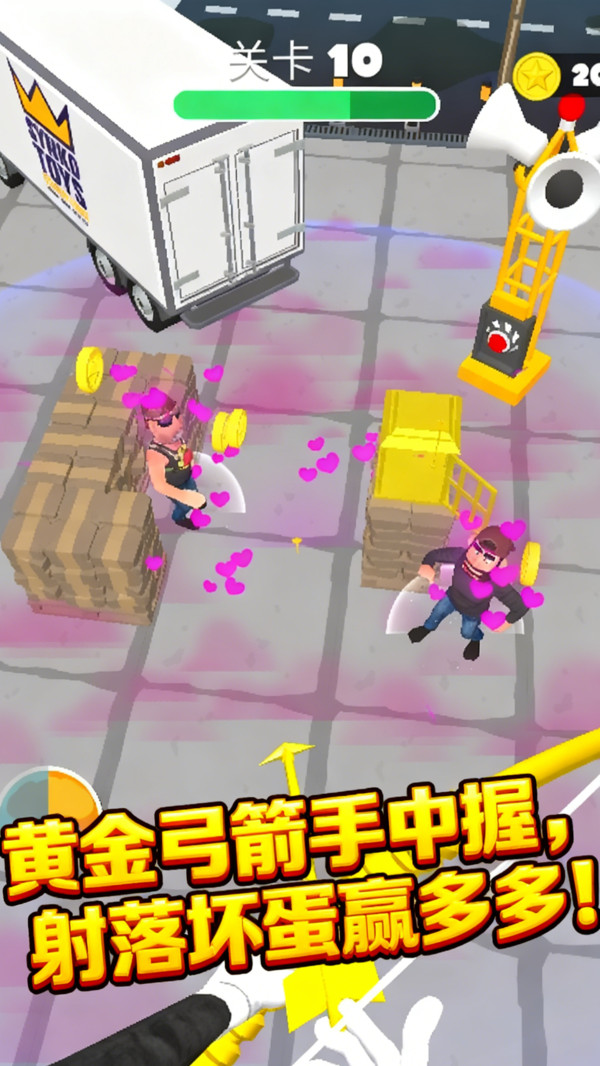 城市弓箭杀手3