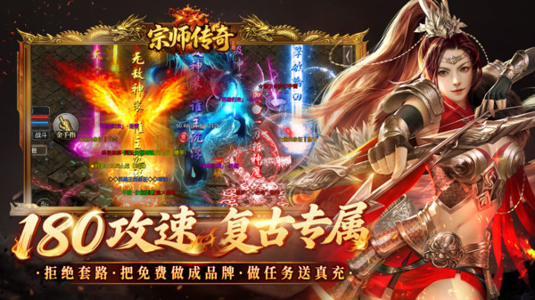 宗师传奇