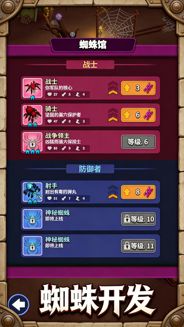 动物生存冒险