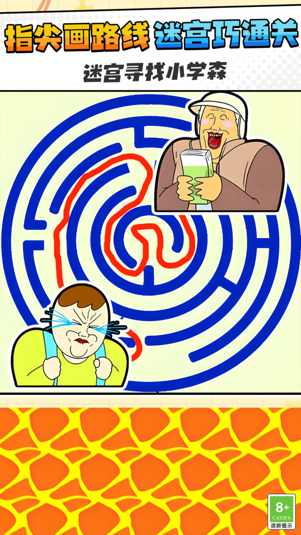 休闲全力闯关