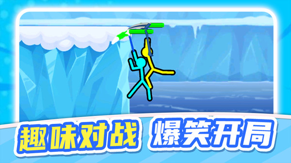 火柴人要出击