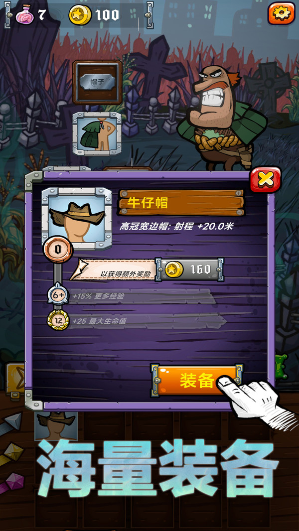 走位射击