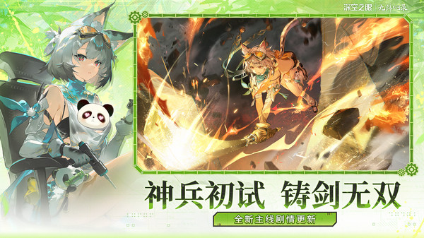 深空之眼